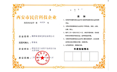 荣誉资质